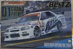 アオシマ D1ブリッツ ER34 スカイライン 4Dr 2006モデル - メルカリ