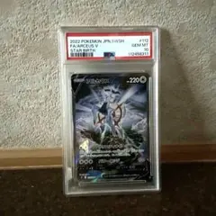 2026年最新】アルセウスv sr psa10の人気アイテム - メルカリ