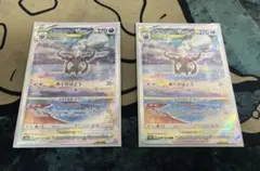 【ポケカ】ダークライVSTAR 2枚【SAR】のサムネイル