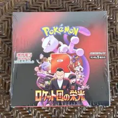 ポケモンカードゲーム ロケット団の栄光　未開封BOX　シュリンク付き　匿名配送
