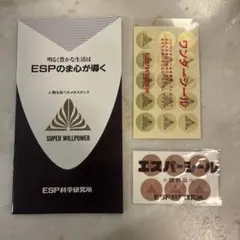 2026年最新】ワンダーシール espの人気アイテム - メルカリ