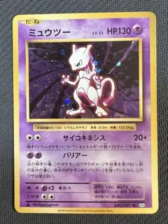 ミュウツー　CP6 049/087