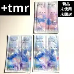 【新品】+tmr シャンプー&トリートメントサンプル3セット計6包