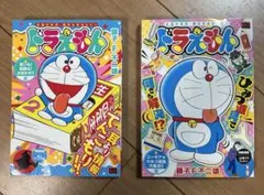 ドラえもん2冊セット