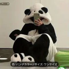 【パンダ柄】お部屋コス フード付きグラムスタイルの着用可能 ブランケットかわいい