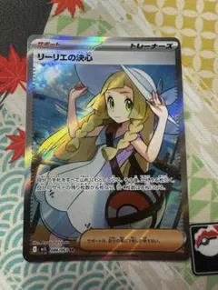 リーリエの決心 SR MEGA 拡張パック メガブレイブ キラ 086/063