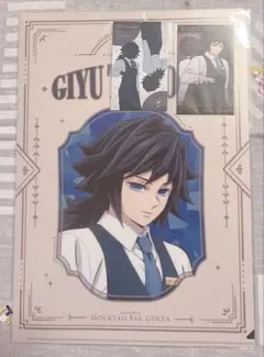 鬼滅の刃 モクテルバー 冨岡義勇 ロト