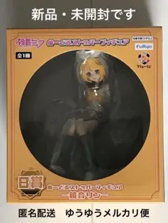 フリューくじ 初音ミク　ぬーどるストッパーフィギュア　Ｂ賞　鏡音リン