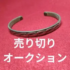 【売り切りオークション】詳細不明　バングル　メンズレディースのサムネイル