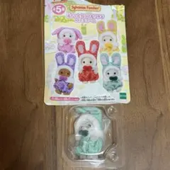 シルバニアファミリー 赤ちゃんカラフルウサギコスチューム 緑 新品