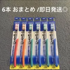 LION ビトイーン レギュラー ふつう / 新品未開封6本セットのサムネイル