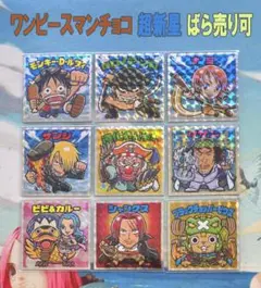 ビックリマンコラボ　ワンピースマンチョコ1　超新星　シール【ばら売り可】