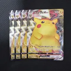 ポケモンカード　ピカチュウV ピカチュウVMAX
