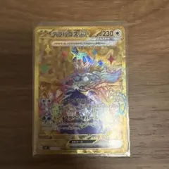 ポケモンカード　テラパゴスex UR