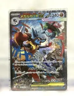 2026年最新】メガルカリオex sarの人気アイテム - メルカリ