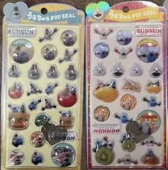 正規品 うるちゅるポップシール パワーパフガールズ パペットスンスン3点セット