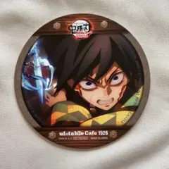 鬼滅の刃 ufotablecafe 冨岡義勇 コースター 1526