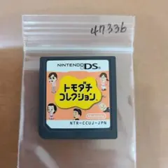 2026年最新】ds トモダチコレクションの人気アイテム - メルカリ