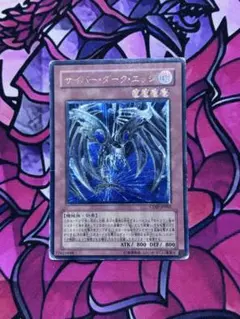 2026年最新】遊戯王 サイバーダーク レリーフの人気アイテム - メルカリ