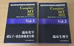 臨床検査技師国家試験解説集 黒本 - メルカリ