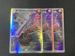 勝熱と弾丸と自由の決断　パーフェクトジョーカーズ　デュエル・マスターズ