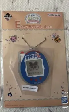 たまごっち　一番くじ　E賞　アクリルコレクション