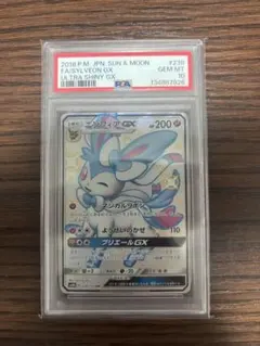 2026年最新】ニンフィアgx ssr psa10の人気アイテム - メルカリ