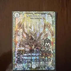 デュエルマスターズ サッヴァークDG M1/M1 金シク