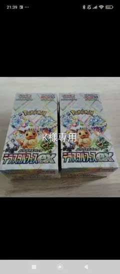ポケモンカードゲーム テラスタルフェス EX 2個セット　シュリンク付き