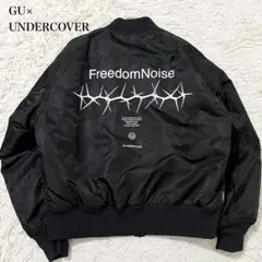 ✨美品✨ GU×UNDERCOVER　MA-1 フライトジャケット　黒　Ｌ