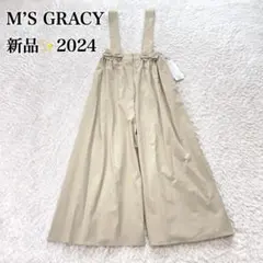 新品✨️ M’S GRACY エムズグレーシー　リボン付きワイドパンツ　ベージュ