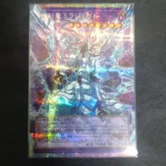 氷剣竜ミラジェイド　オーバーフレーム　プリズマ