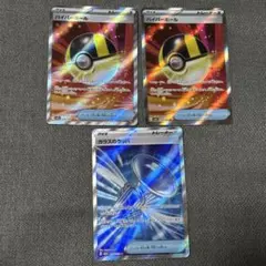 ポケモンカード ハイパーボール　ガラスのラッパ　SR