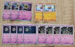ヨノワール　サマヨール　ヨマワル　進化ライン　ジーランス　テラスタルフェス