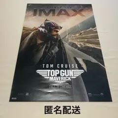 2026年最新】トップガン ポスター imaxの人気アイテム - メルカリ