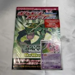 ポケモンスクープ 2004夏 Summer ポケモンカード デオキシス2枚セット ポケモンスクープ 2004夏 Summer ポケモンカード デオキシス2枚セット