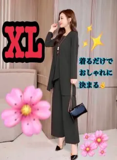 フォーマル パンツスーツ 入学式 卒業式 卒園式 ママ コーデ 黒　XL　結婚式