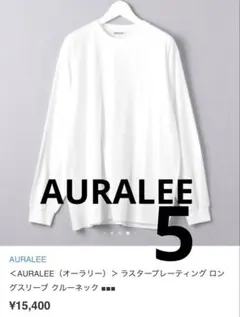 月末限定★AURALEE LUSTER PLAITING L/S TEE 5 白のサムネイル