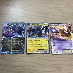 【希少】 ポケモンカード ミュウツーEX パルキアEX ゼクロムEXのサムネイル