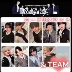 2026年最新】＆TEAMトレカ一覧の人気アイテム - メルカリ