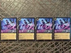 ディズニーロルカナ マレフィセント＆ディアブロ 4枚セット 1枚ホイル