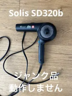 2025年最新】SOLIS ヘアドライヤーの人気アイテム - メルカリ