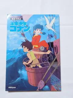2026年最新】未来少年コナンの人気アイテム - メルカリ