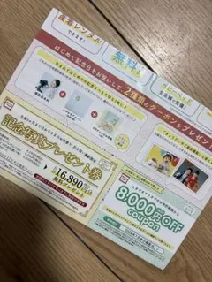 スタジオマリオ 記念写真プレゼント券 8000円OFFクーポン