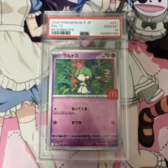 psa10 2025年 マクドナルド ラルトス GEM MT 10 - メルカリ