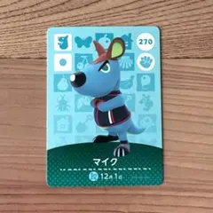 あつまれ どうぶつの森 amiiboカード 第3弾 マイク 270 任天堂
