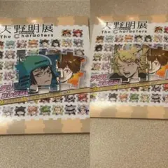 天野明展 アクリルパズル 柿本千種 城島犬