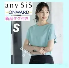 any SiS 半袖ニット 新品タグ付き　接触冷感　UVカット　ブルー　送料無料のサムネイル