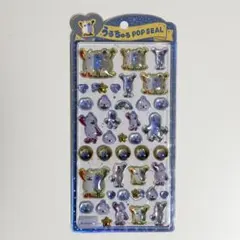 正規品　うるちゅる スンスン 3D