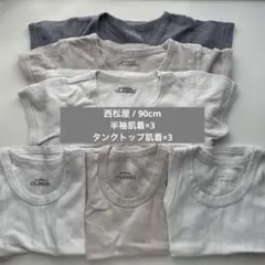 肌着 タンクトップ